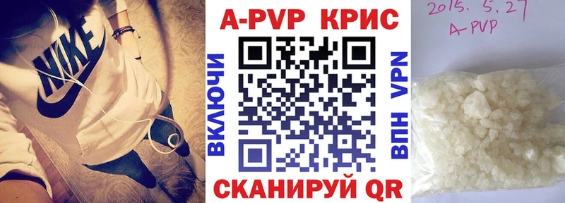KRAKEN как войти  Новоалтайск  A-PVP крисы CK 