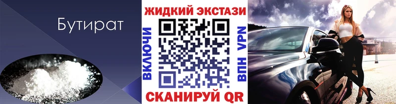 MEGA ссылки  Новоалтайск  Бутират Butirat  купить  