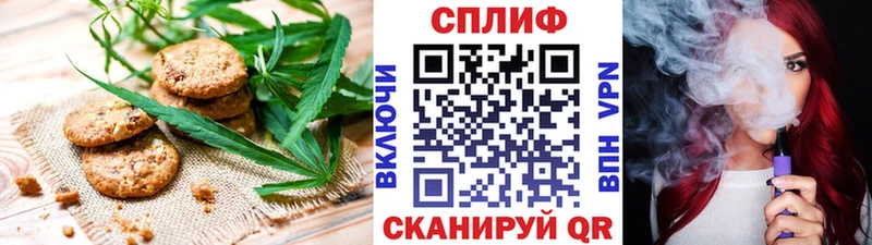 где купить   Новоалтайск  Печенье с ТГК марихуана 