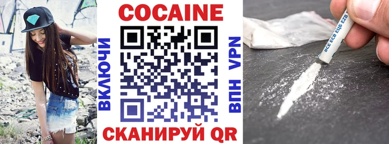 Кокаин 98%  МЕГА сайт  Новоалтайск 