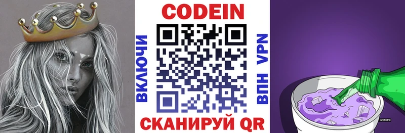закладка  Новоалтайск  блэк спрут маркетплейс  Кодеин напиток Lean (лин) 