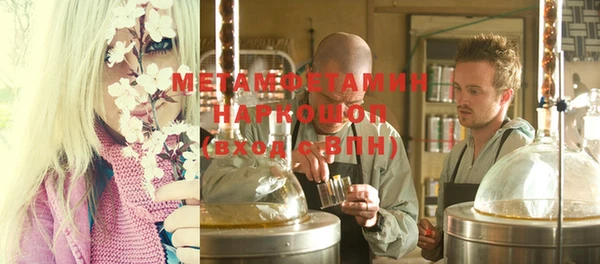 метамфетамин Балахна