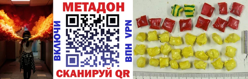 как найти закладки  Новоалтайск  МЕТАДОН мёд 